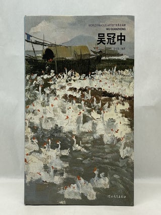 Item #62022 WORLD FAMOUS ARTISTS: WU. Unknown
