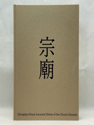 CHONGMYO ROYAL ANCESTRAL SHRINE OF THE CHOSON DYNASTY (KOREAN EDITION)