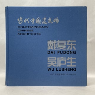 Item #64955 CONTEMPORARY CHINESE ARCHITECTS. Dai Fudong