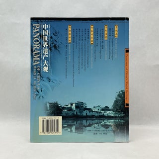PANORAMA OF CHINA?S WORLD HERITAGE: ANCIENT CITIES, ANCIENT VILLAGES, RELIGIOUS BUILDINGS AND PRIMITIVE SITES